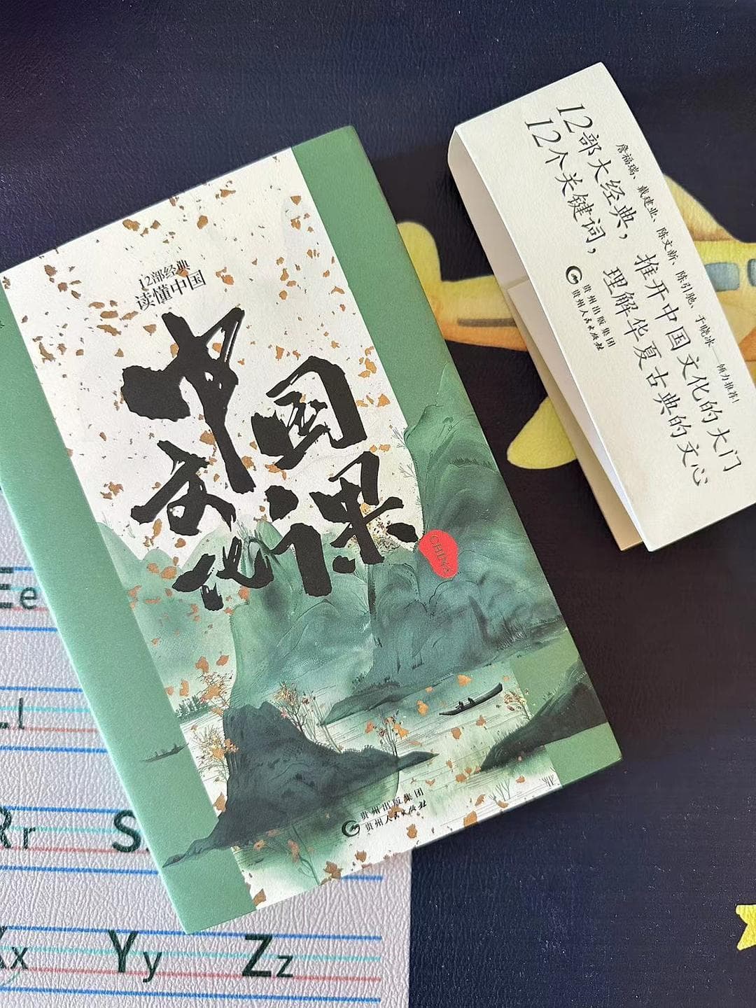 读文化经典，激发孩子的阅读兴趣和写作灵感