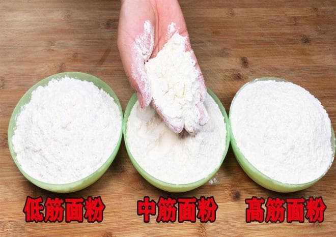 同样都是面粉，低筋、中筋和高筋有什么不一样？