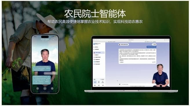 智能体加速AI应用爆发