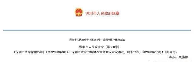 医保个人账户余额不再划入医保卡！多地政策调整详解