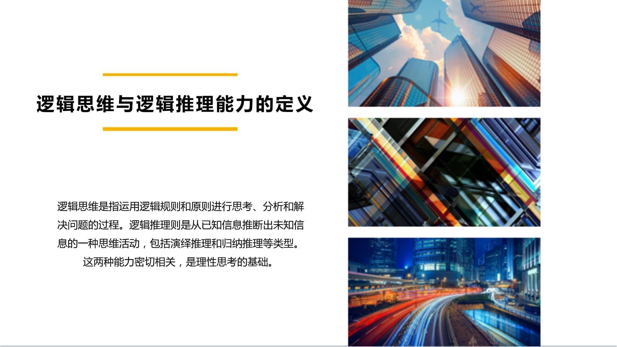 高中生如何提升逻辑思维和逻辑推理能力