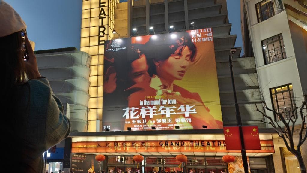《花样年华》为何还能让观众念念不忘？