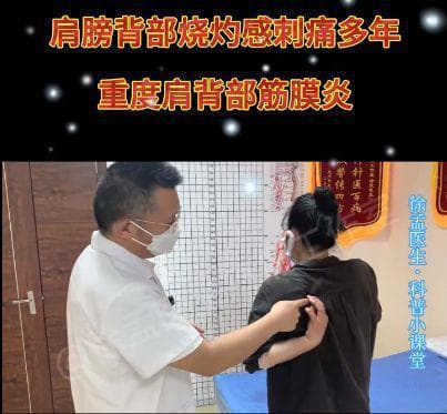 斜角肌痉挛、筋节伤了？热敷真的管用吗！