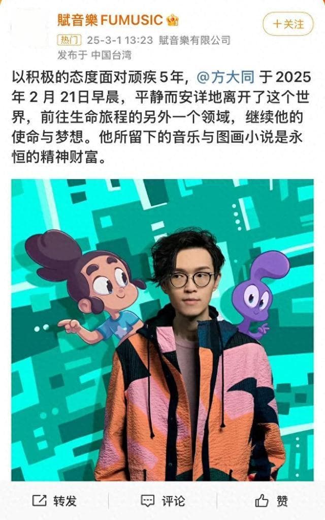 41岁音乐人方大同去世，去年他还说想开演唱会、想好好唱歌……