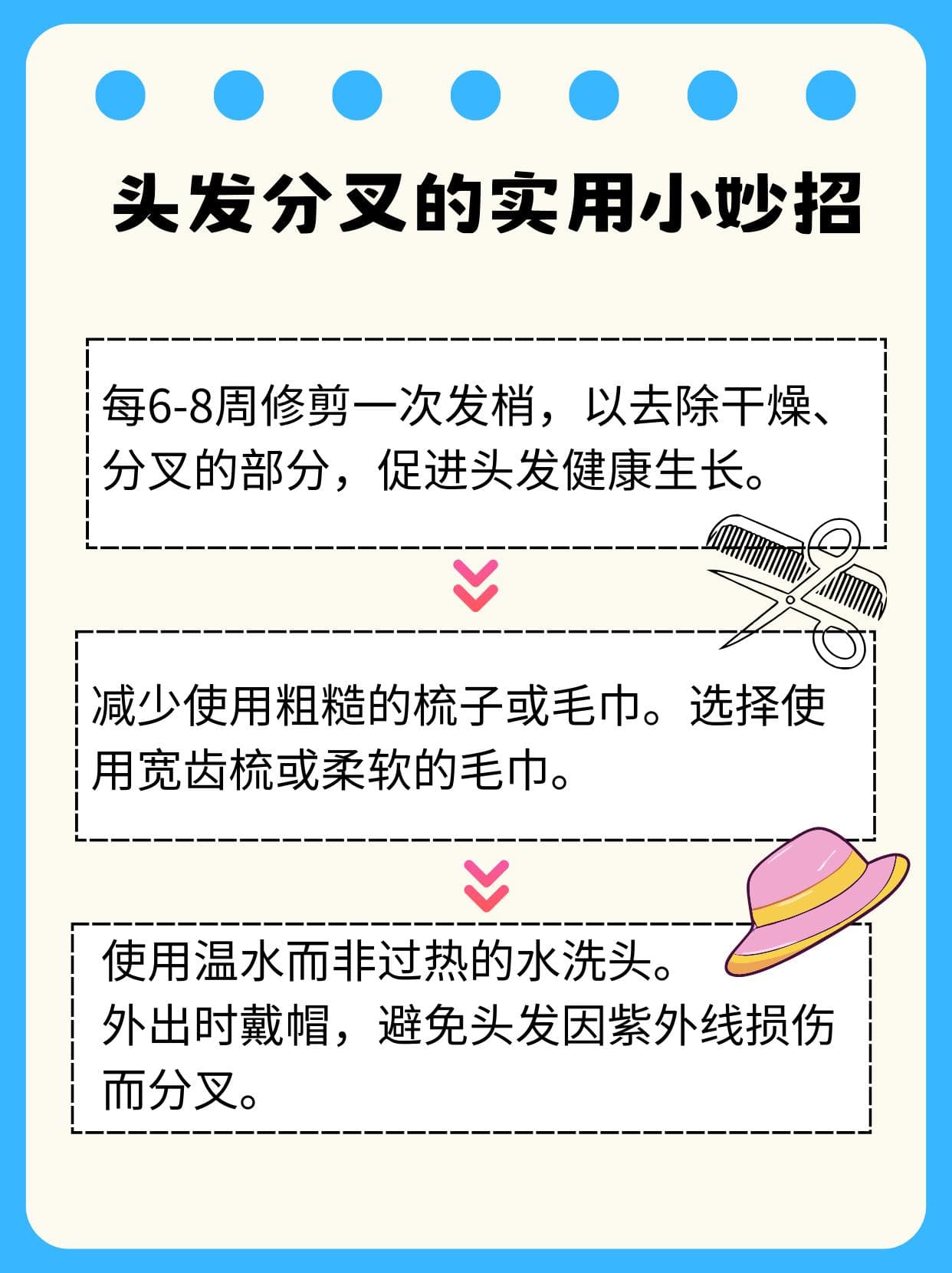 头发分叉的根源与日常护理小技巧！