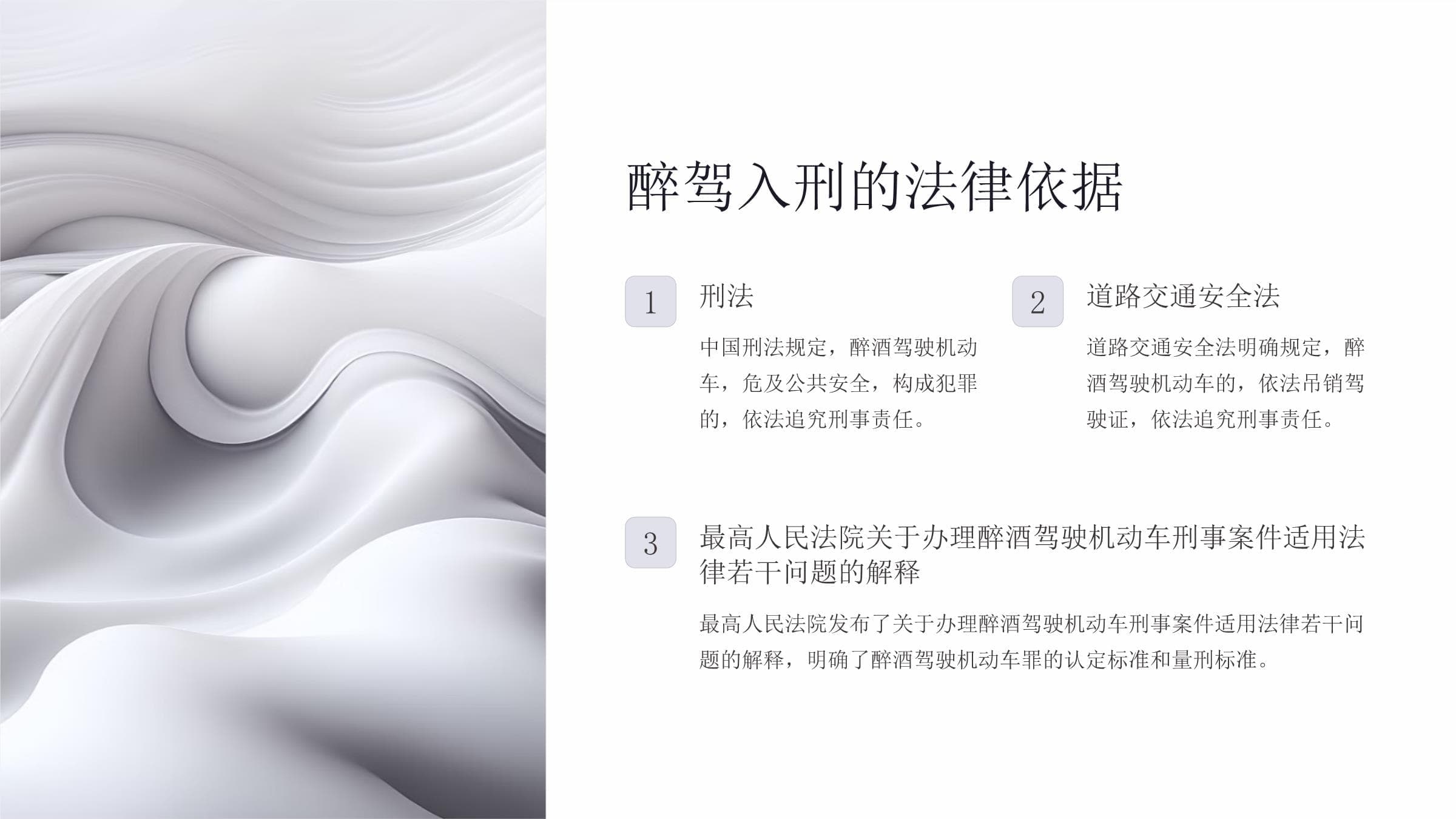 如何看待醉驾入刑