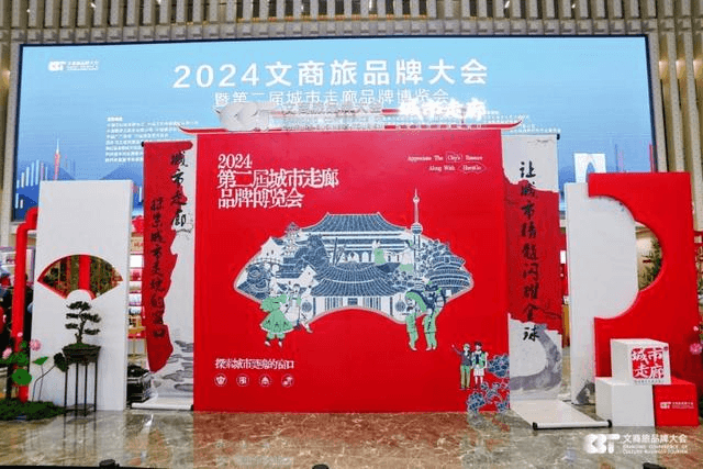 城市走廊：激活新经济新消费，助力品牌与文化复兴