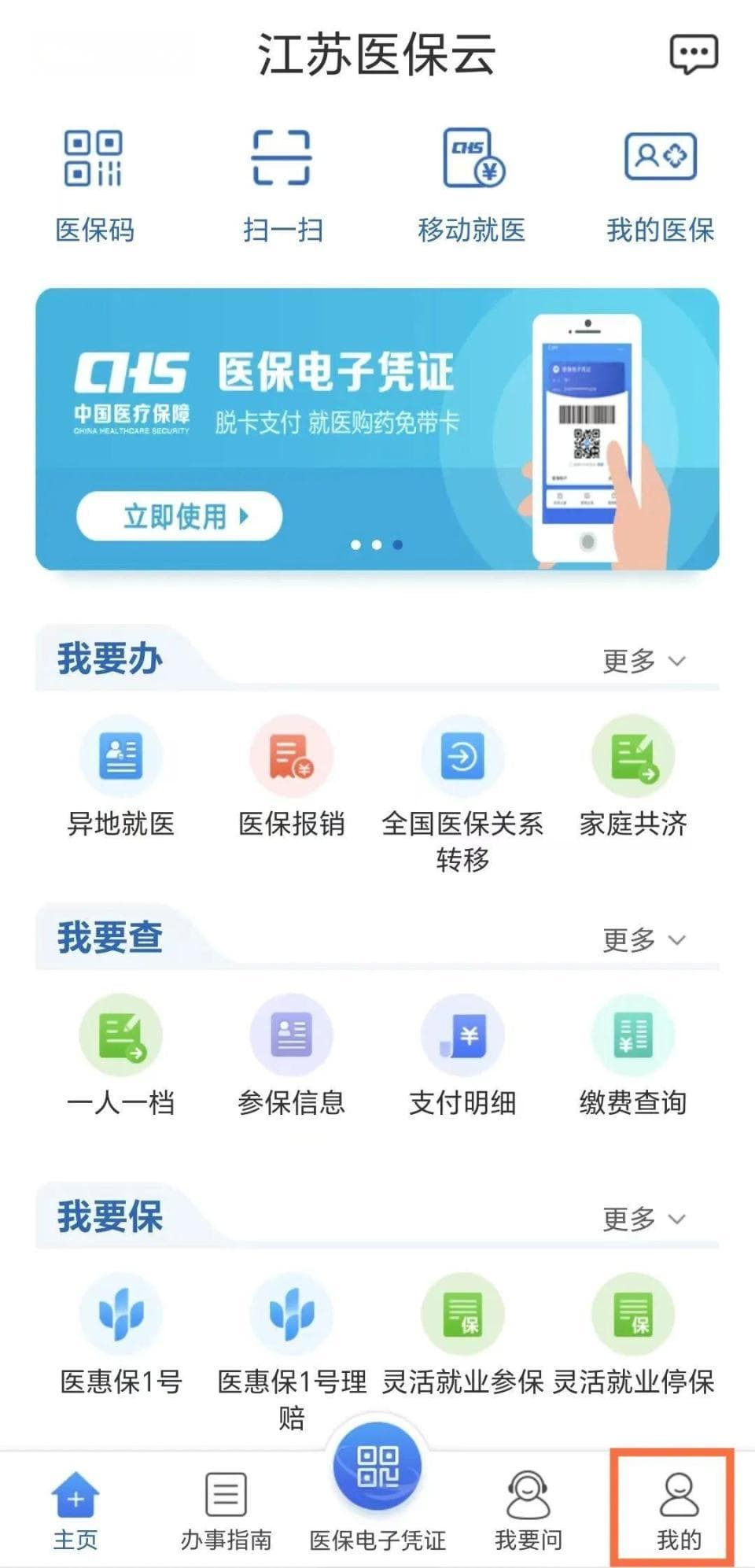 医保亲情账户和家庭共济有什么区别？附办理攻略