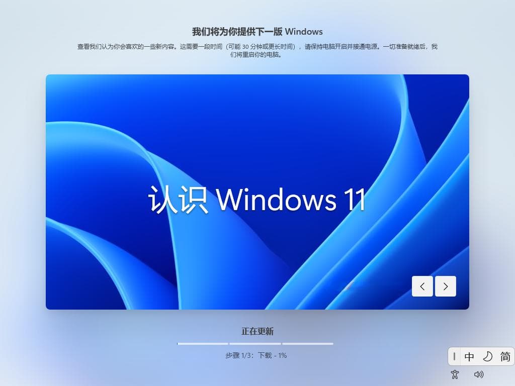 Windows 10/11 OOBE阶段强制更新：除非断网否则无法退出更新