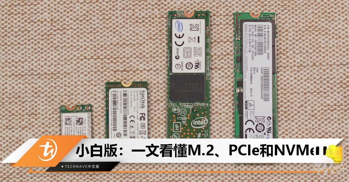 小白版：一文看懂M.2、PCIe和NVMe