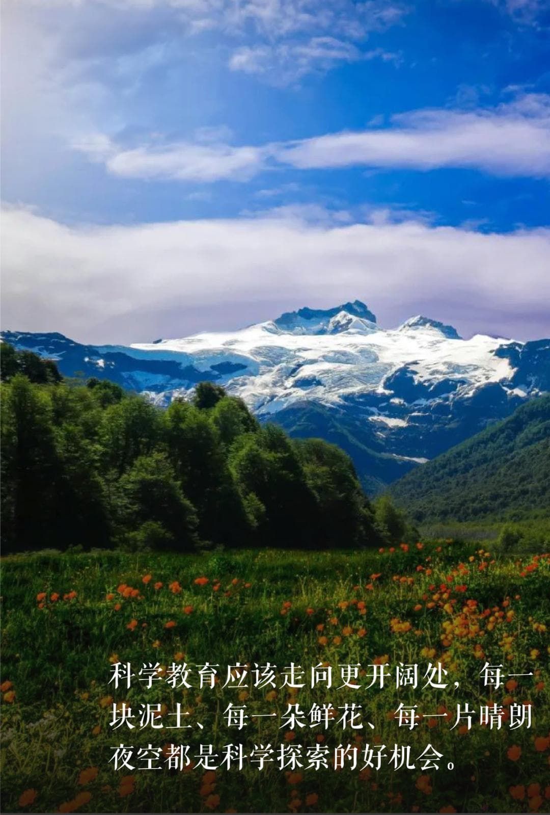 走向更开阔处，重新想象什么是好的“科学教育”
