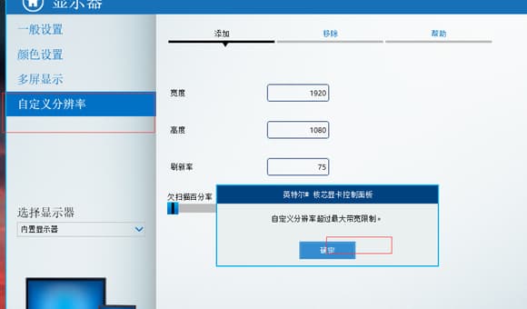 带宽与显示器最大刷新率的关系