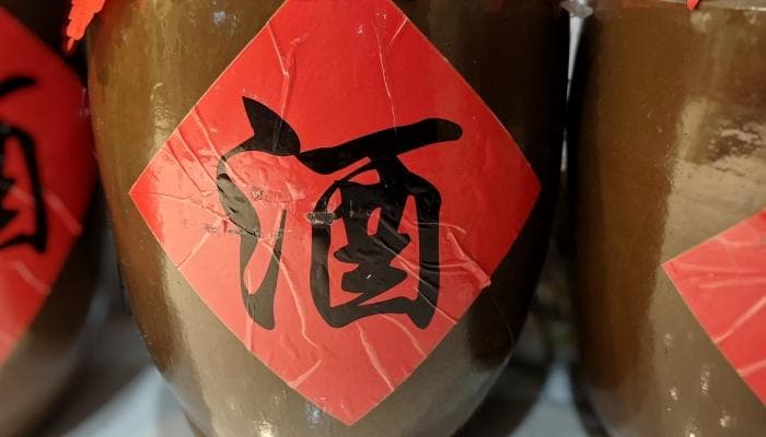 传统酒文化之酒令：酒令的渊源和行令方式