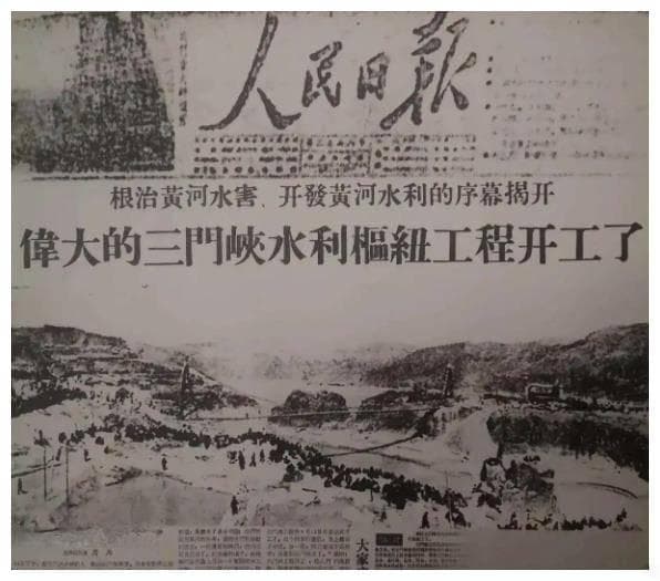 差点被炸掉的三门峡大坝