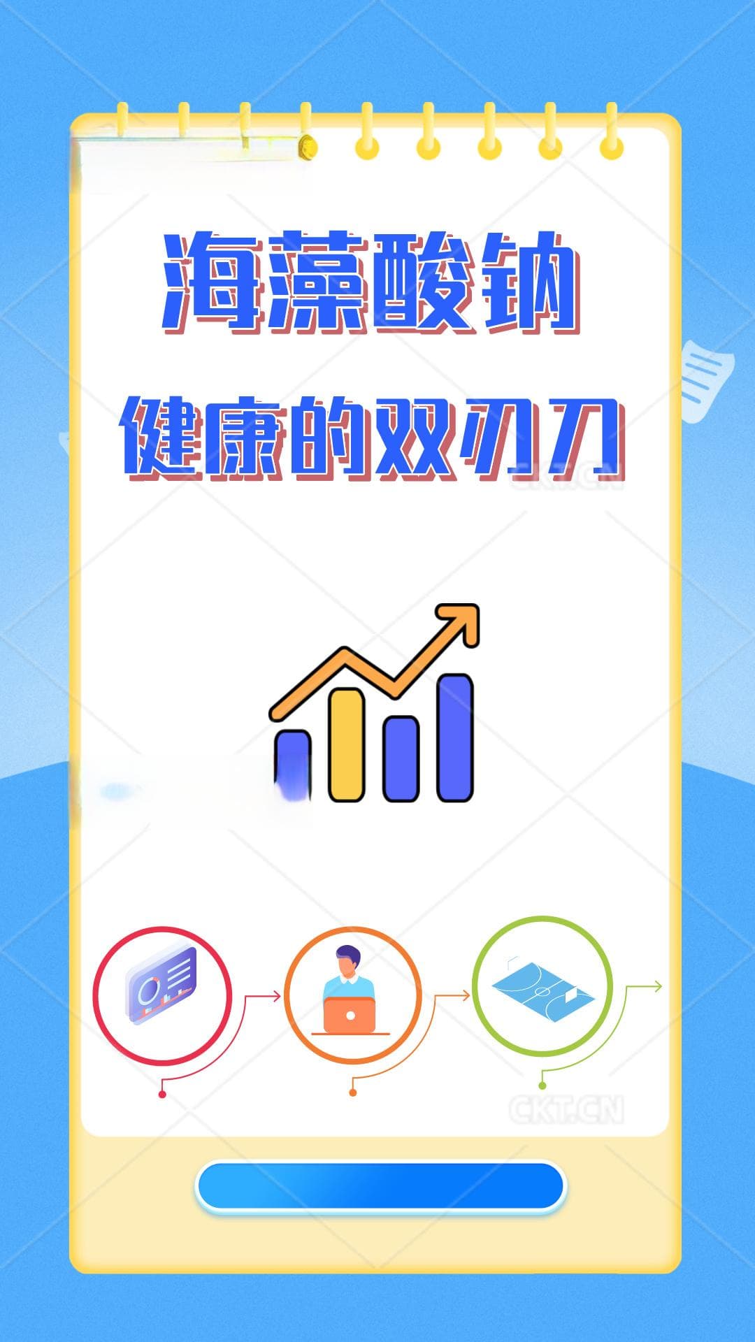 海藻酸钠：健康的双刃剑