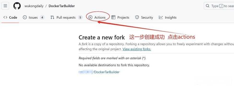 极空间分享如何通过GitHub工作流下载Docker镜像（适合小白）