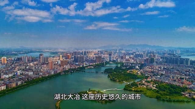 湖北大冶：不容错过的十大旅游胜地