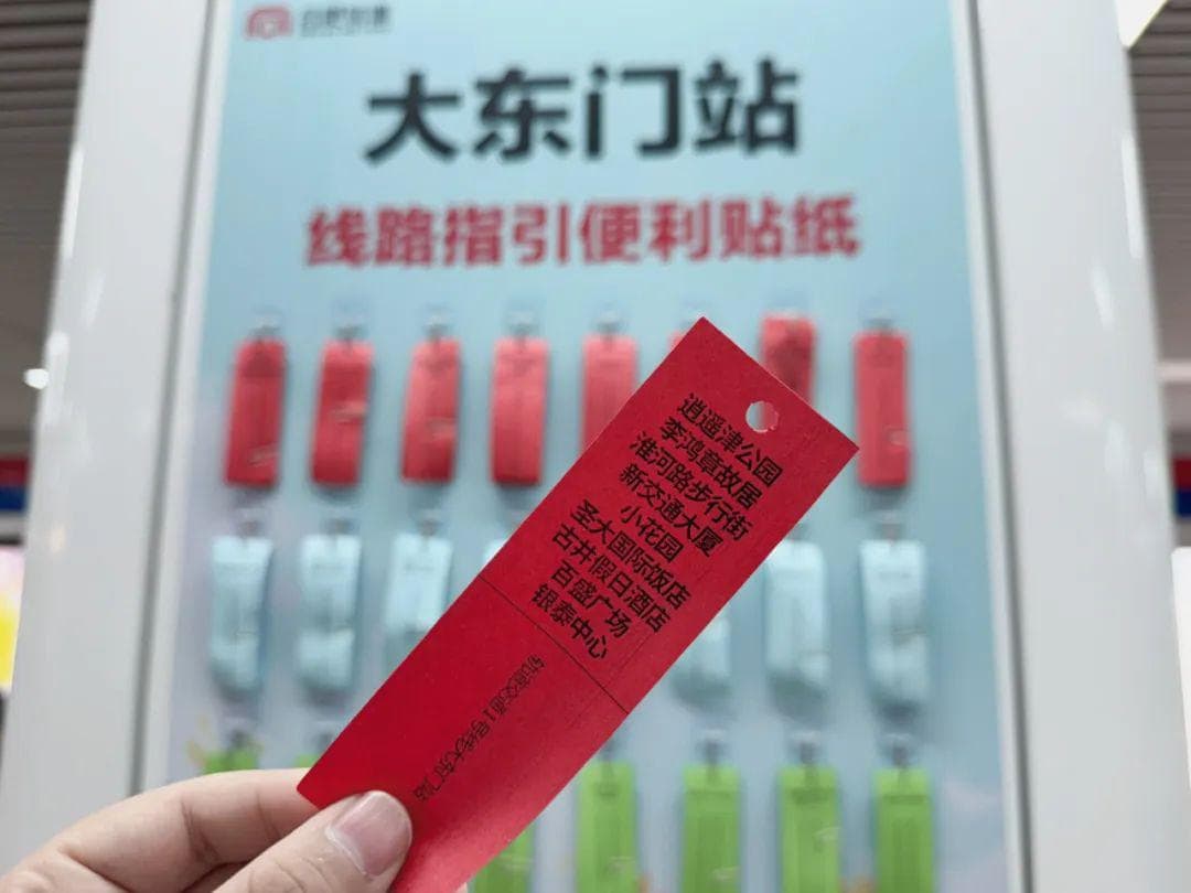 合肥轨道便民服务全攻略：从路路通到共享化妆间