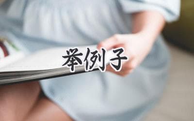 用鲜活案例点亮你的学习之路：提升学习效率的实用技巧