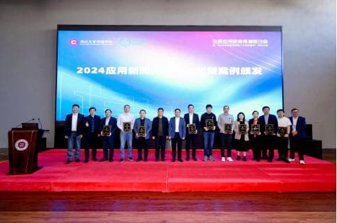 2024中国应用新闻传播十大创新案例发布 第1眼TV-华龙网内容创新与运营入选