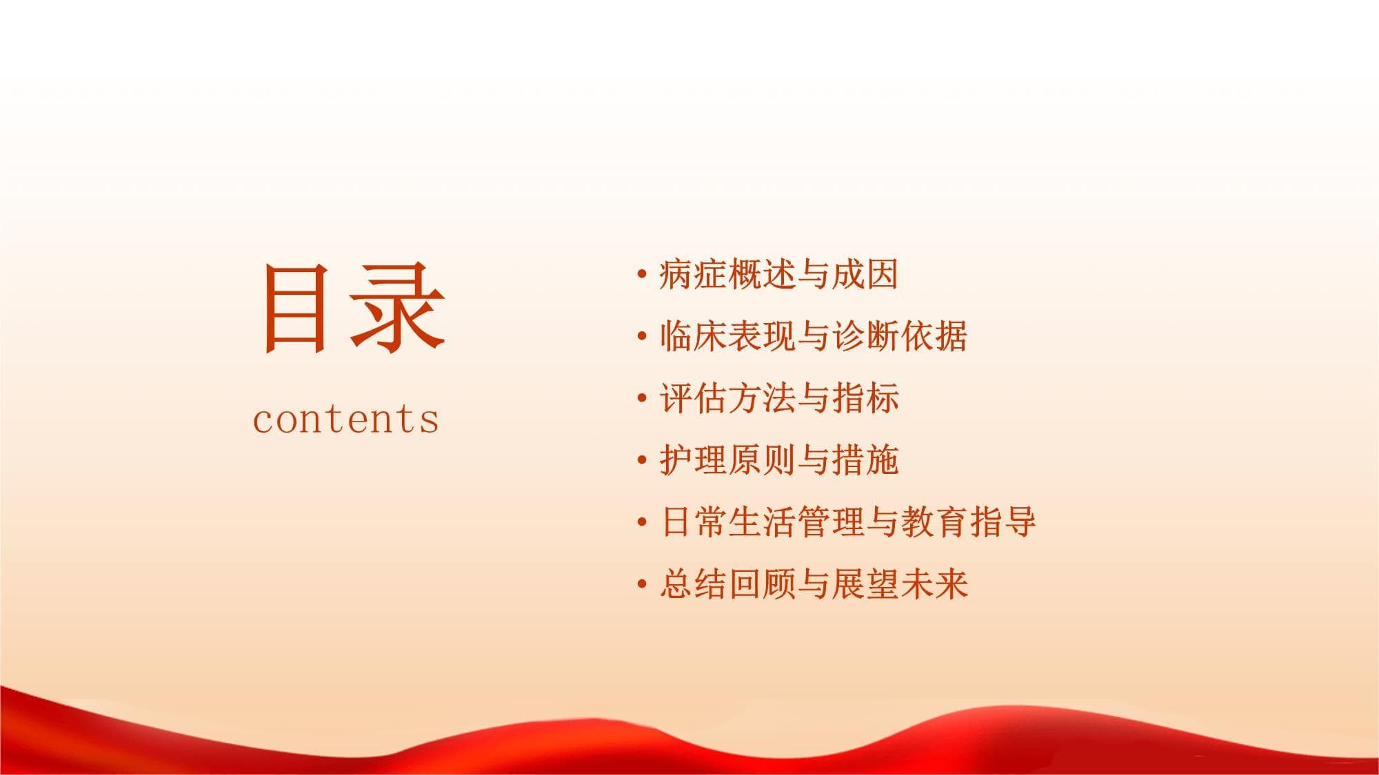 心源性水肿的评估与护理
