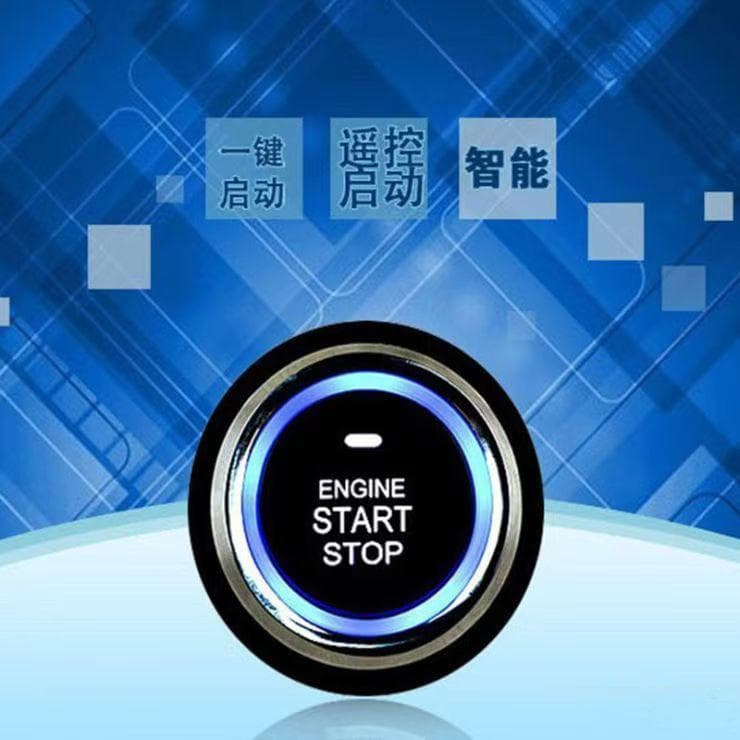 摩托车无钥匙一键启动应用