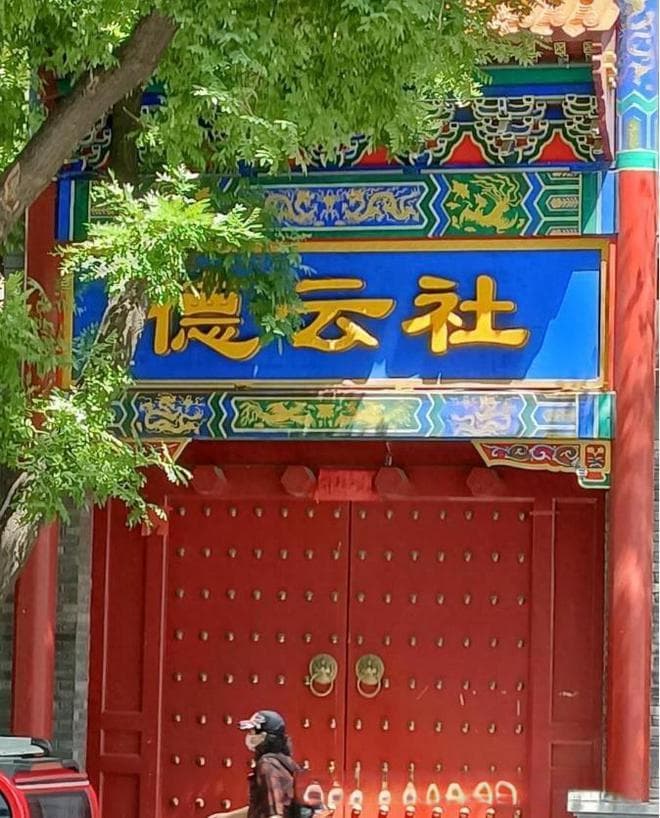 德云社辈分排名表图，按照云鹤九霄龙腾四海排序(郭德纲班主)