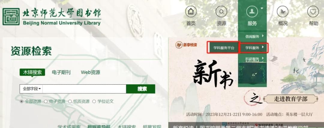 学术文献查不到、找不全？你需要知道的不止是谷歌学术和知网！