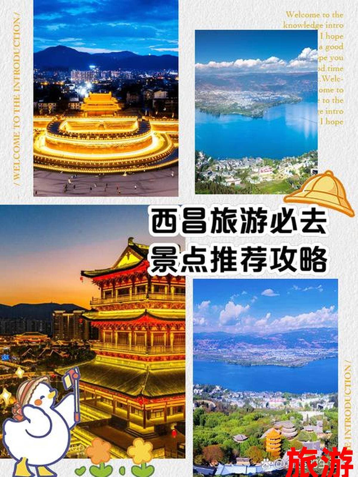 西昌四日漫游：邛海泸山与古城人文全攻略