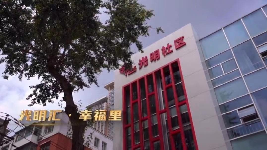 长春市城镇老旧小区改造，打造“完整社区”