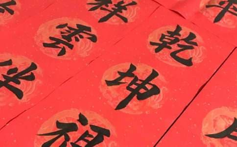 对联中常用的修辞手法