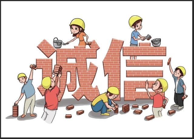 诚信理念宣传：诚信到底有多么重要？
