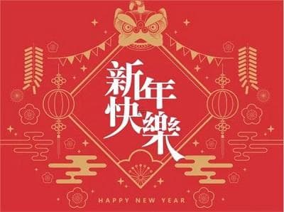 2025年1月祭车吉日的文化背景 祭车吉日的历史渊源