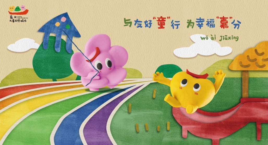 如何在 0-3亲子活动中有效培养孩子的专注力