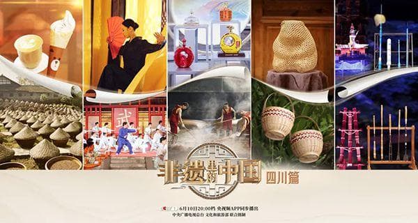 《非遗里的中国》合江西游记：尧坝古镇、龙卦山、先市酱油庄园三日游