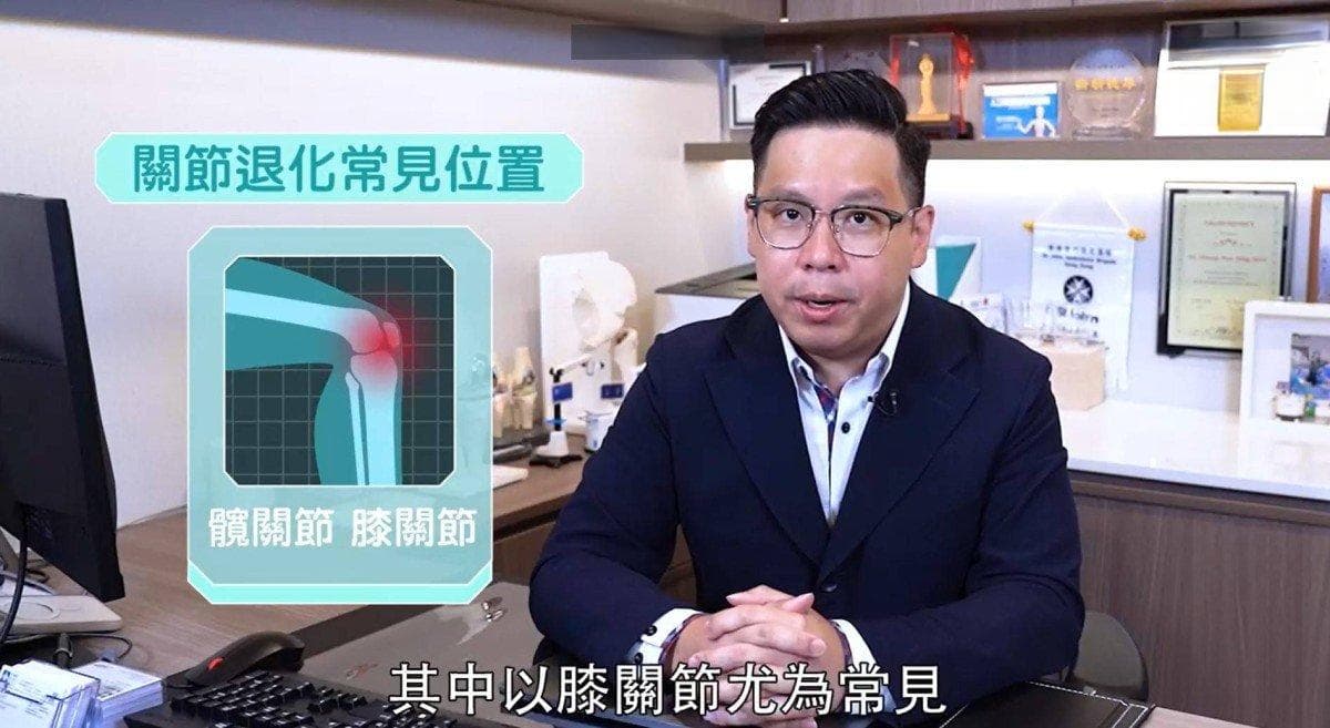 关节退化有得救？医生拆解治疗方案+复康护膝贴士