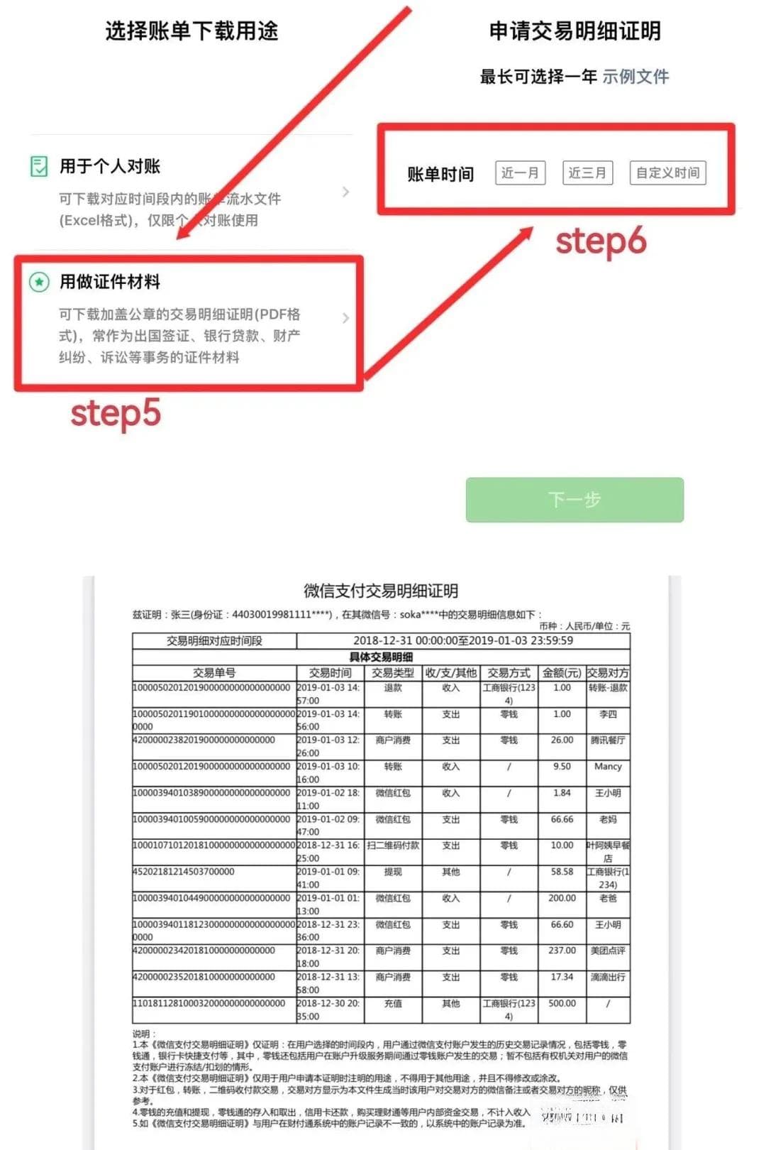 打官司时，微信聊天记录也是证据！但要这样做→