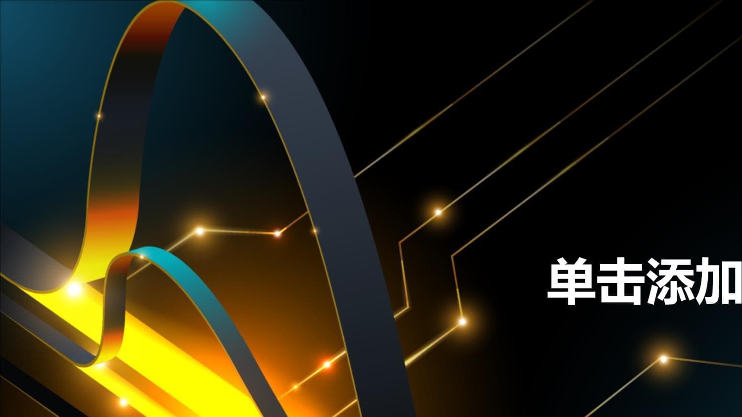 元素周期表中的电负性与原子半径