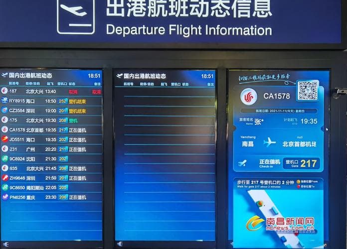 查航班信息查询：全面指南与实用技巧