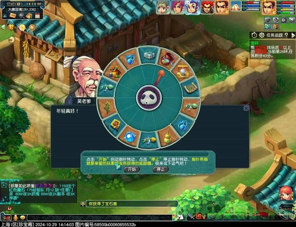 梦幻西游2024单身节活动攻略：四种玩法详解与体验建议