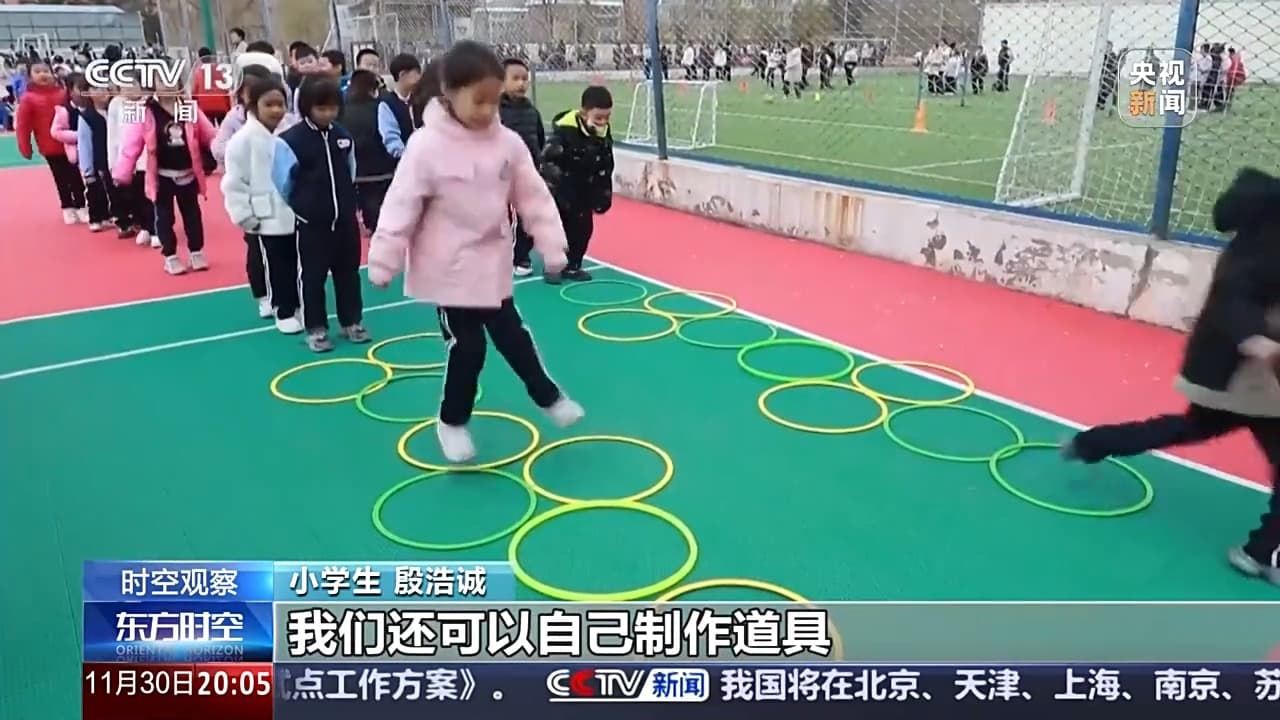 10分钟→15分钟，课间延长带来哪些改变？听听孩子们怎么说