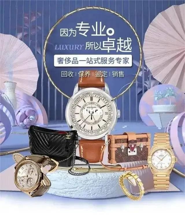 二手奢侈品回收全攻略：如何让闲置包包重焕新生？