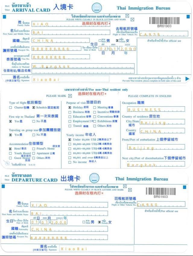 傻瓜式快速学会办理泰国落地签