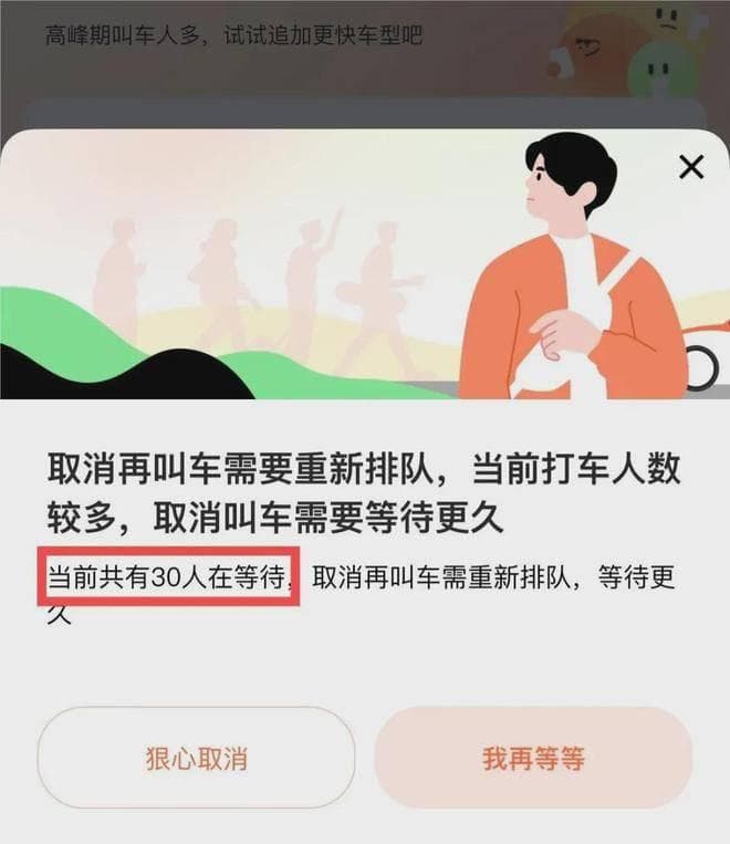 排队200+、等车半小时！丽江滴滴最近咋个那么难打？