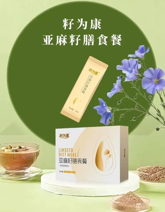 “纤维黄金”亚麻籽粉：护心养生助减重，多种食谱任你选