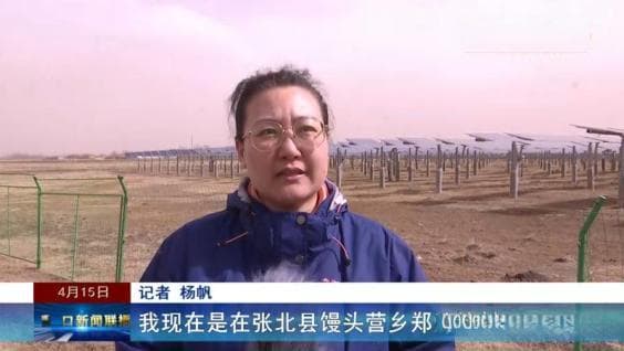 张北县：多维度“种”太阳 光伏发电照亮乡村振兴路