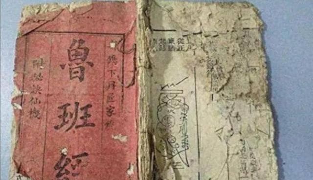 鲁班书：中国古代木工技艺的瑰宝
