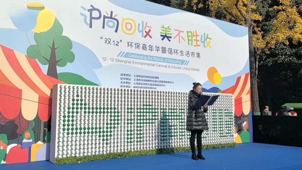 提高资源利用率 上海“沪尚回收”环保市集开市