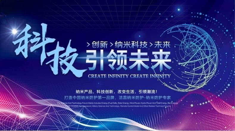 纳米涂层潜力无限