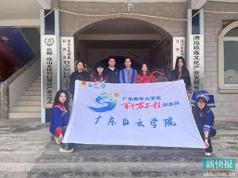 广东白云学院积极落实“百千万工程”：设计醒狮IP文创  赋能非遗助振兴
